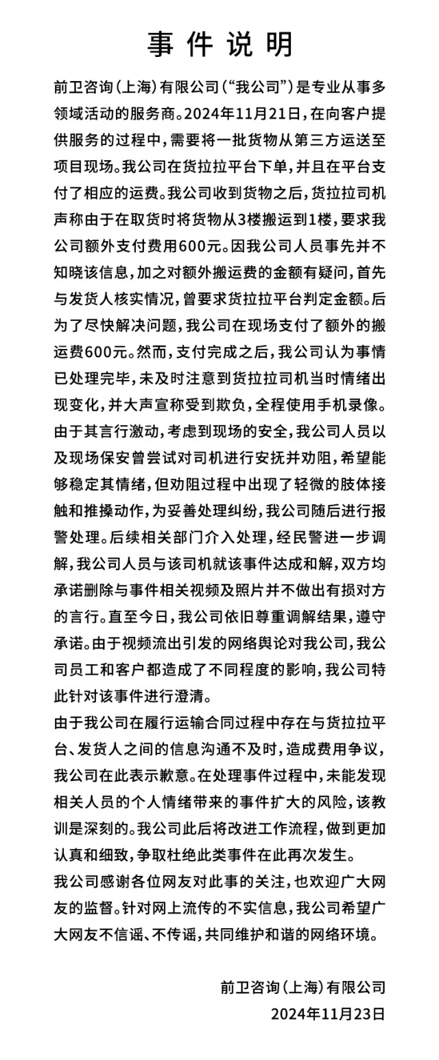 保时捷、货拉拉,谁来也扛不住“肾病司机维权视频”