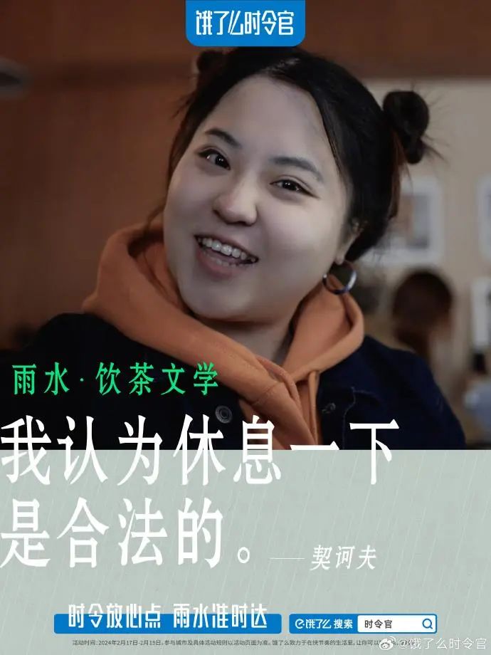 开年第一课，被饿了么反内卷文案治愈了