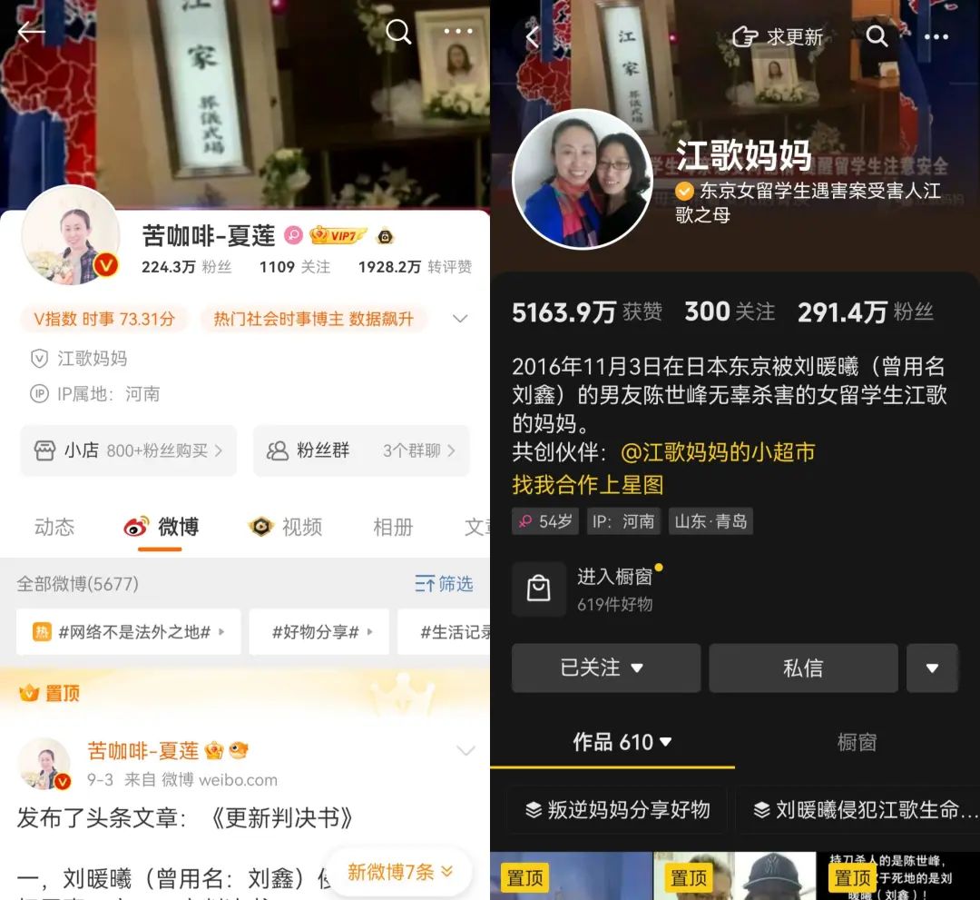 超850万人观看,江歌妈妈直播带货,不“卖惨”