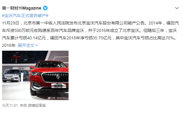 又一百年豪车!死在新能源大潮外