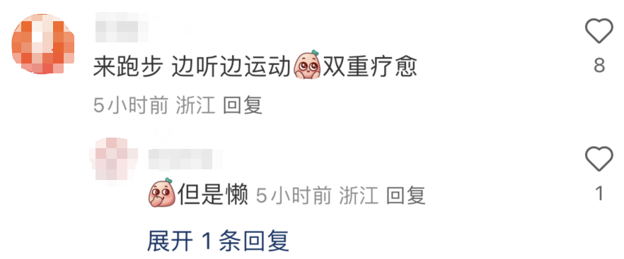 00后又带火了音乐养生法!