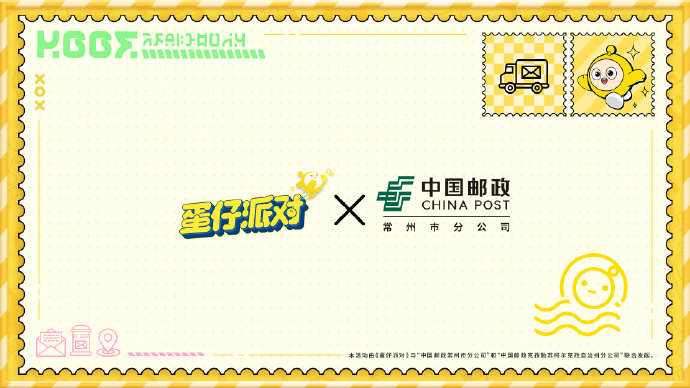 《蛋仔派对》惊喜官宣联动家族企划,量大管饱的“超超大杯”!