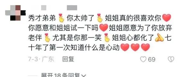 “秀才” “一笑倾城”一夜爆红,农村老人砸上全部家当
