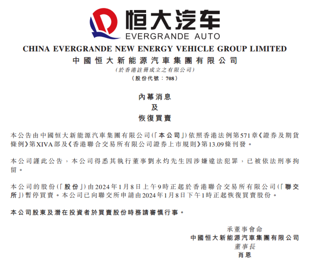 一辆亏7980万!恒大汽车的魔幻与荒唐