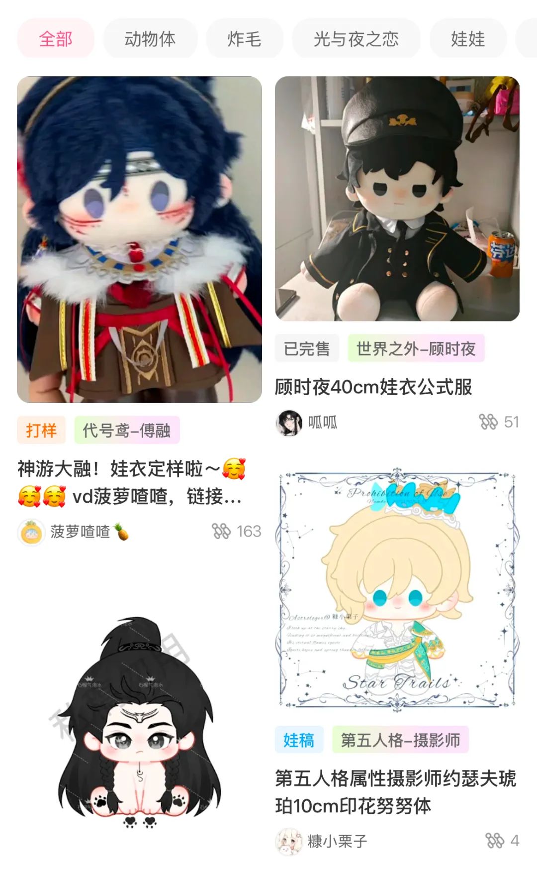 年轻人迷上“棉花娃娃”,在小红书上狂发340万篇笔记