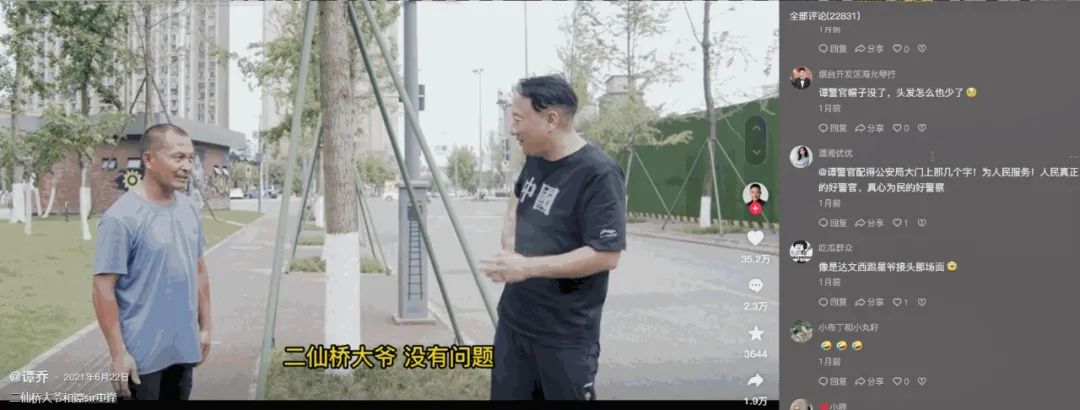 &ldquo;反诈老陈&rdquo;遭网暴，收入狂掉！口碑两极反转？他做了什么？