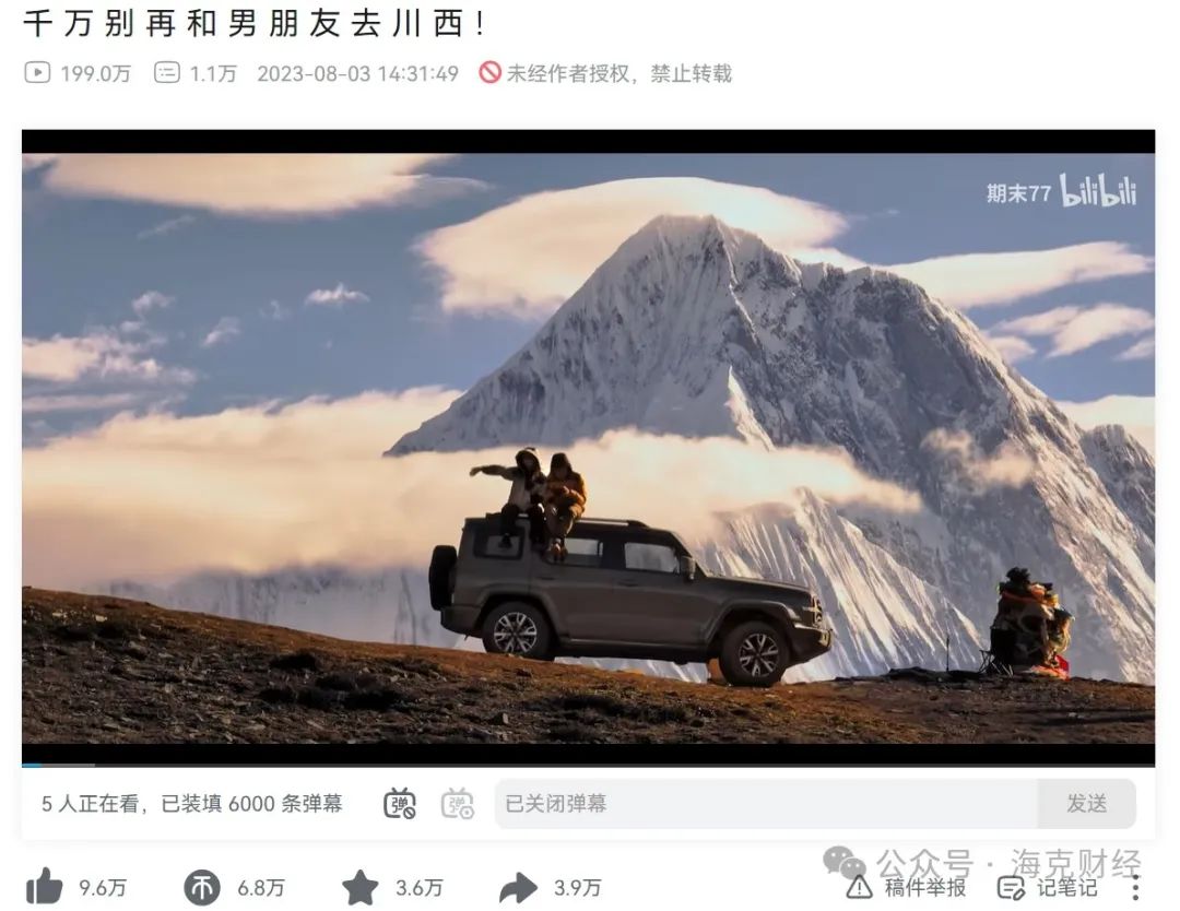 旅行博主,困在围城