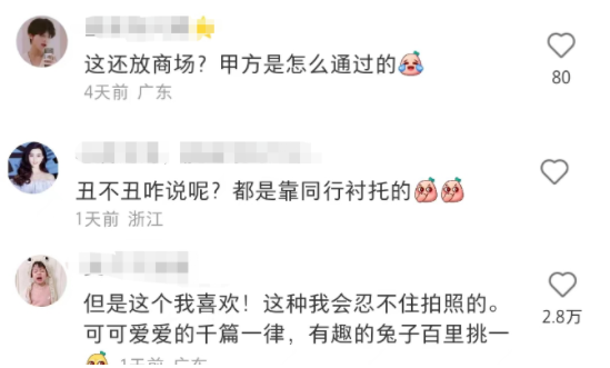 哈尔滨&ldquo;擦边兔&rdquo;周边越擦越火！全靠广州衬托？
