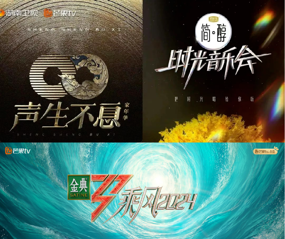 《歌手》爆火出圈,营销不如网友造梗?