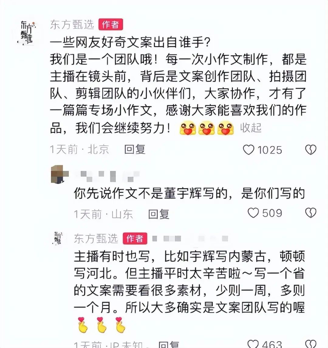 东方甄选痛失10万粉丝，&ldquo;去董宇辉化&rdquo;没有赢家