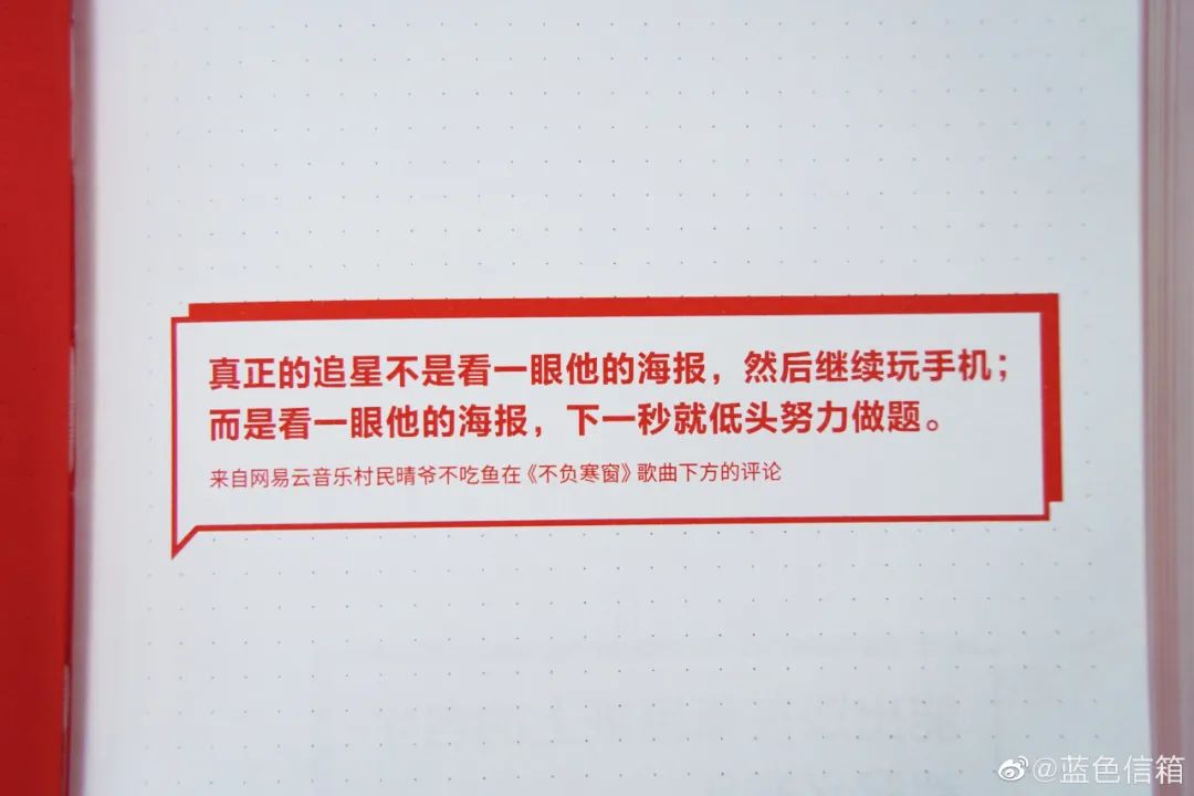 网易云音乐又出乐评书,每一句都是人生故事!