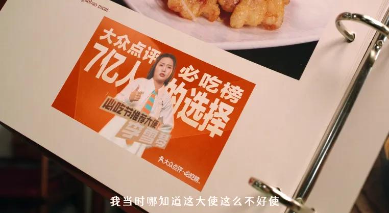 李雪琴代言“天价麻辣烫”,网友不淡定了...