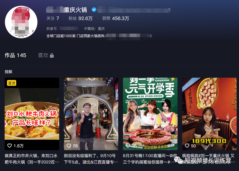 10大行业短视频账号设置模版,直接套用!