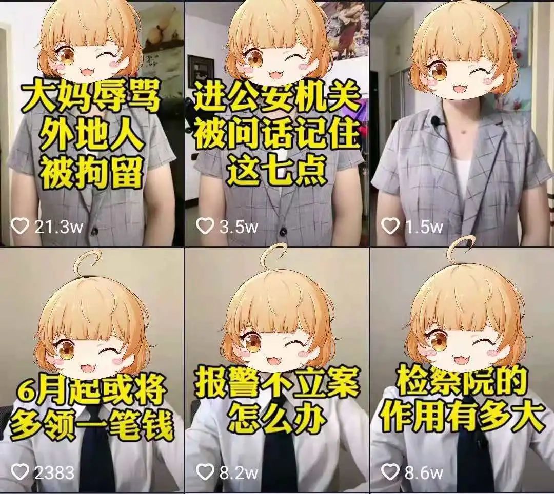 美妆、律师、教育!带你拆解行业头部账号!