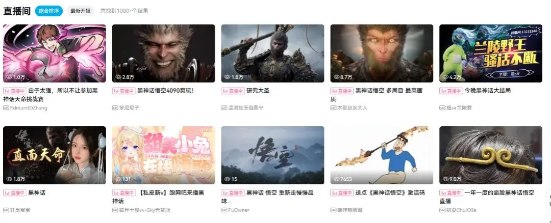 业绩看似回暖的B站,能借《黑神话:悟空》再成长吗?
