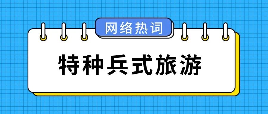 盘点2023上半年网络热词，8G冲浪达人都整不会了......