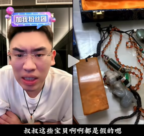 三个月涨粉630万,这届网友爱上直播间鉴宝