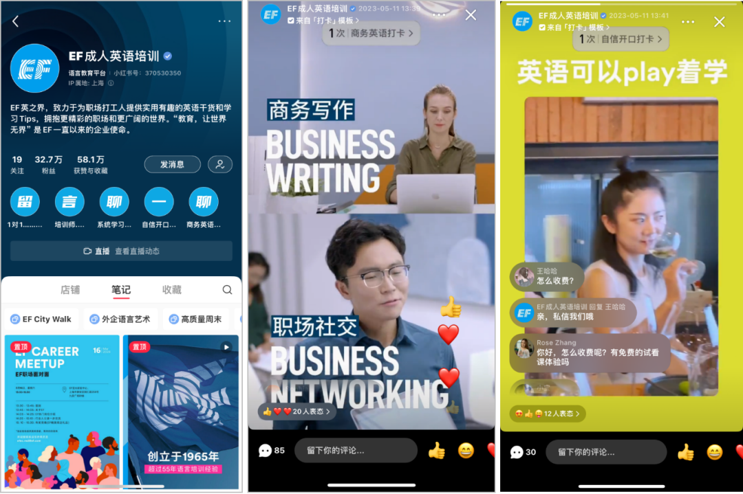 小红书“快速”起号方法!有商家涨粉20万,笔记互动超200万