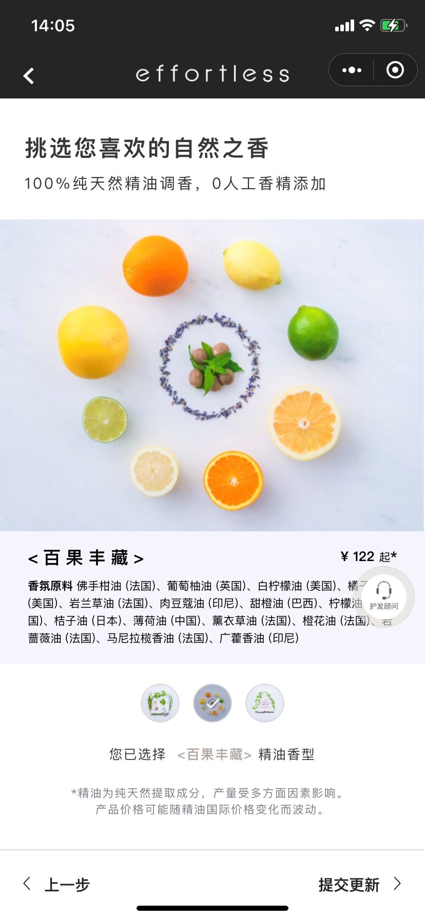 4-香味.png 4-香味.png