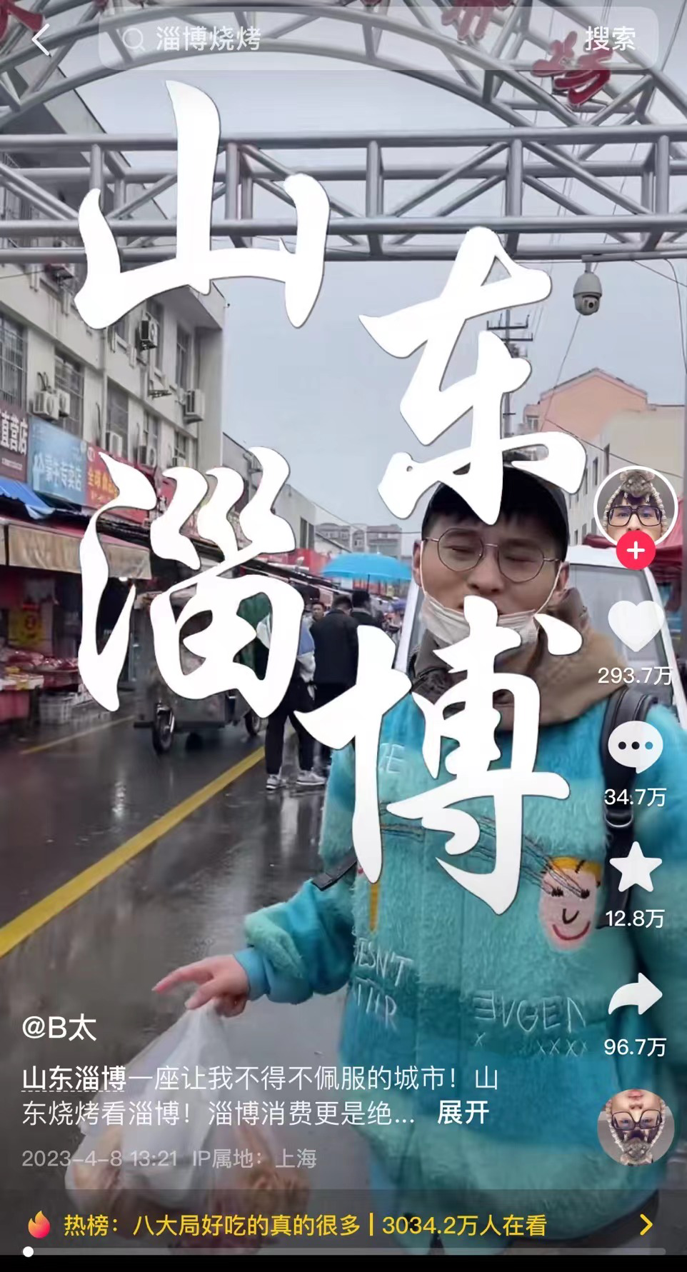 淄博烧烤和洛阳汉服：新晋&ldquo;网红城市&rdquo;的成功学密码