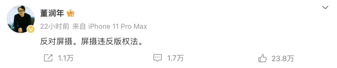 从薛之谦录屏,学习公关怎么做舆情预判