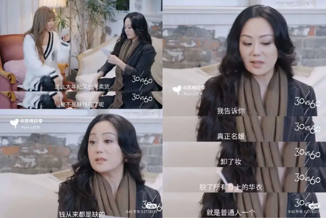 章小蕙就是小红书的真人化