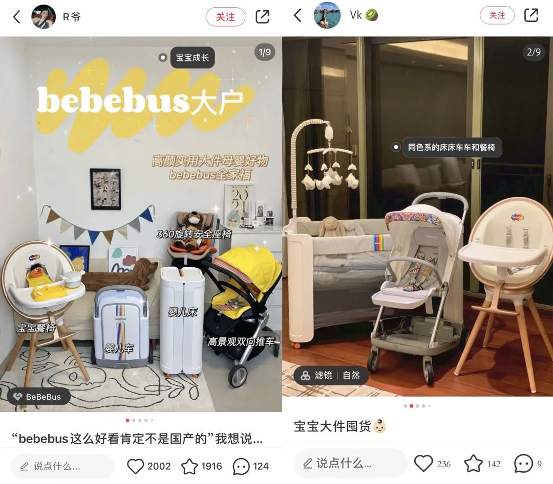 客单价1000+！bebebus如何通过投放产品布局拿下婴童用品市场？