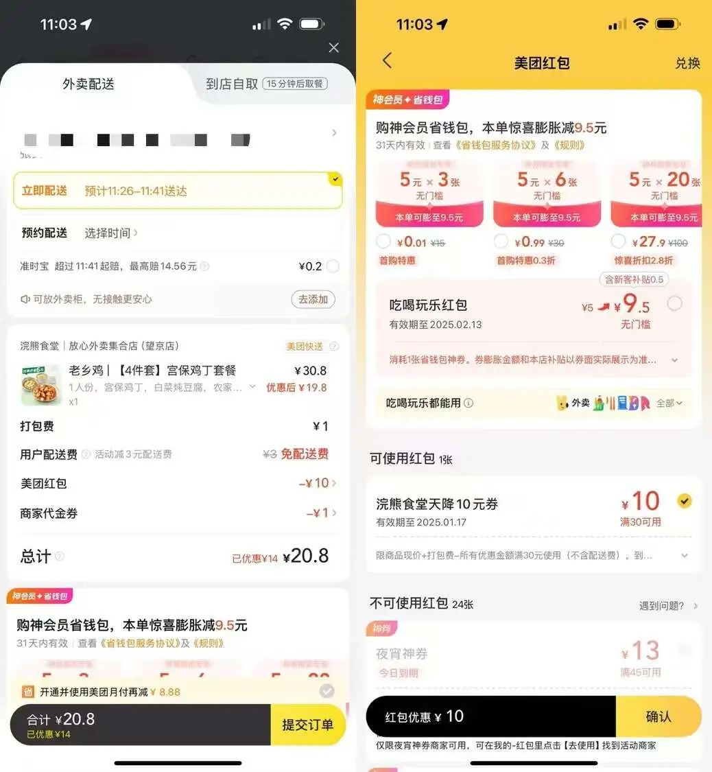 独家|美团推出“浣熊食堂”外卖放心店,冲击增长天花板