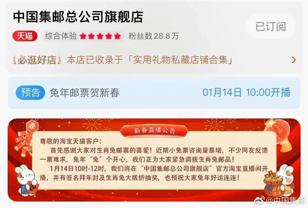 在淘宝“官宣”能火上热搜?“麻六记”们玩得也太野了...