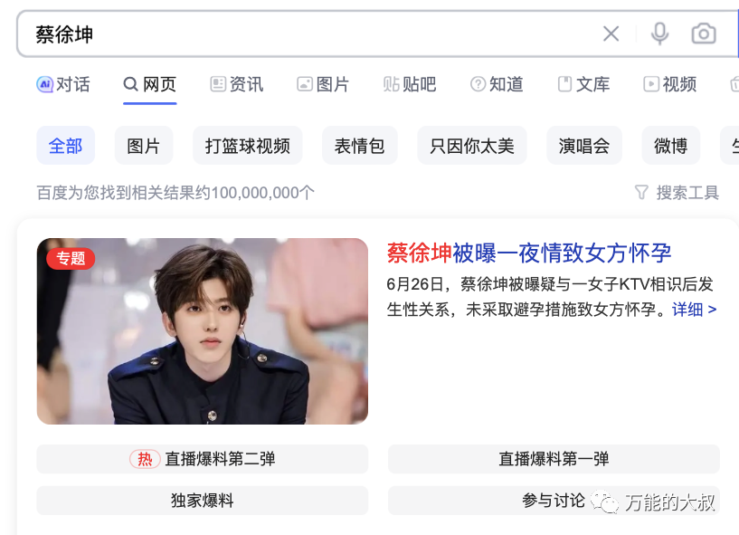 Prada为啥还不解约蔡徐坤???