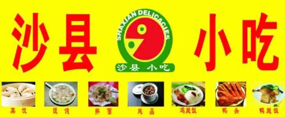 沙县小吃包间曝光!网友:沙县大酒店成真了?