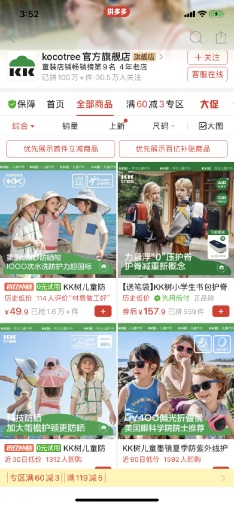 涌入拼多多:众生平等,各自美好