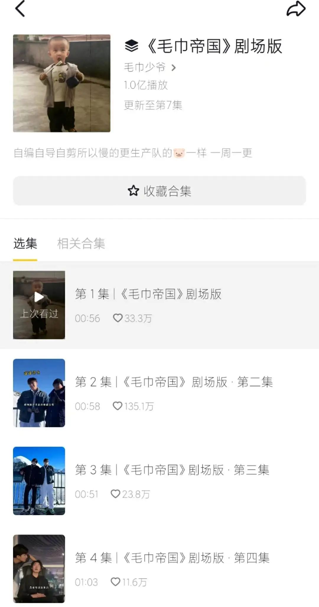 圈粉百万的&ldquo;废材富二代&rdquo;，拿下抖音带货榜第一，凭啥？
