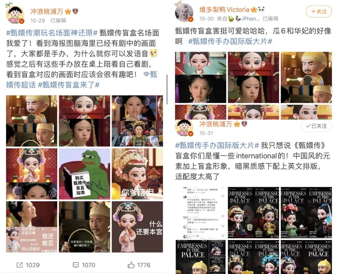 甄嬛传出手办盲盒，IP营销再崛起！