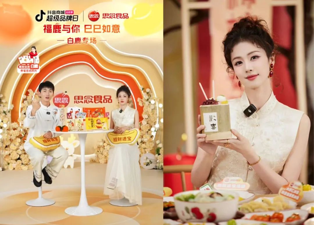 思念食品X白鹿,解锁代言人营销背后的“好运密码”