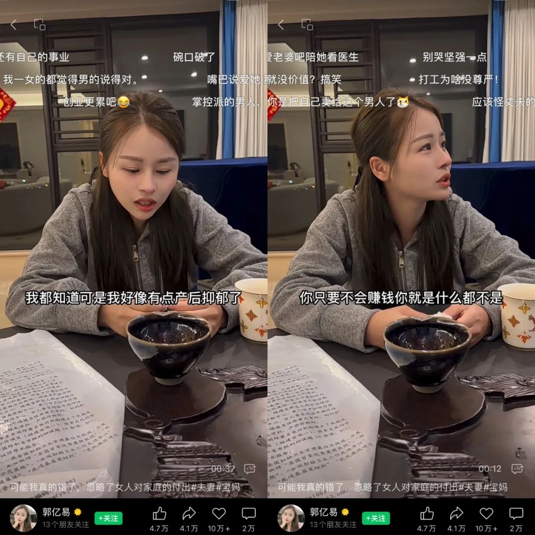视频号，从抖音挖来一个&ldquo;一姐&rdquo;？