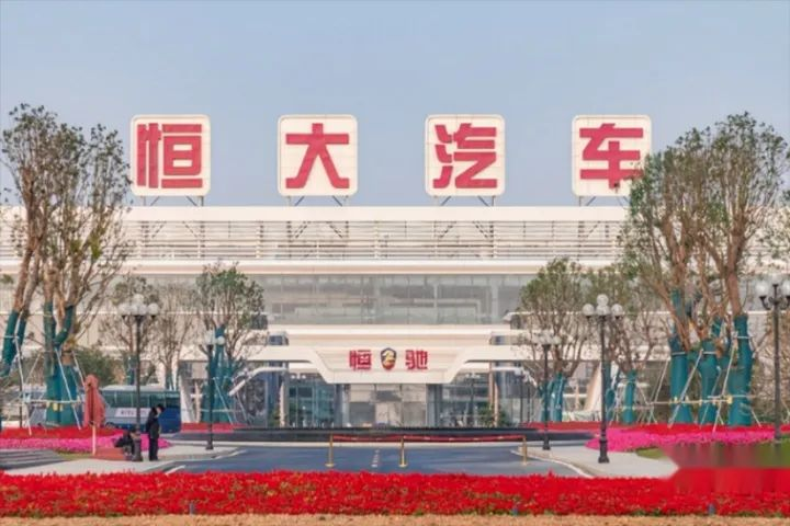 一辆亏7980万!恒大汽车的魔幻与荒唐