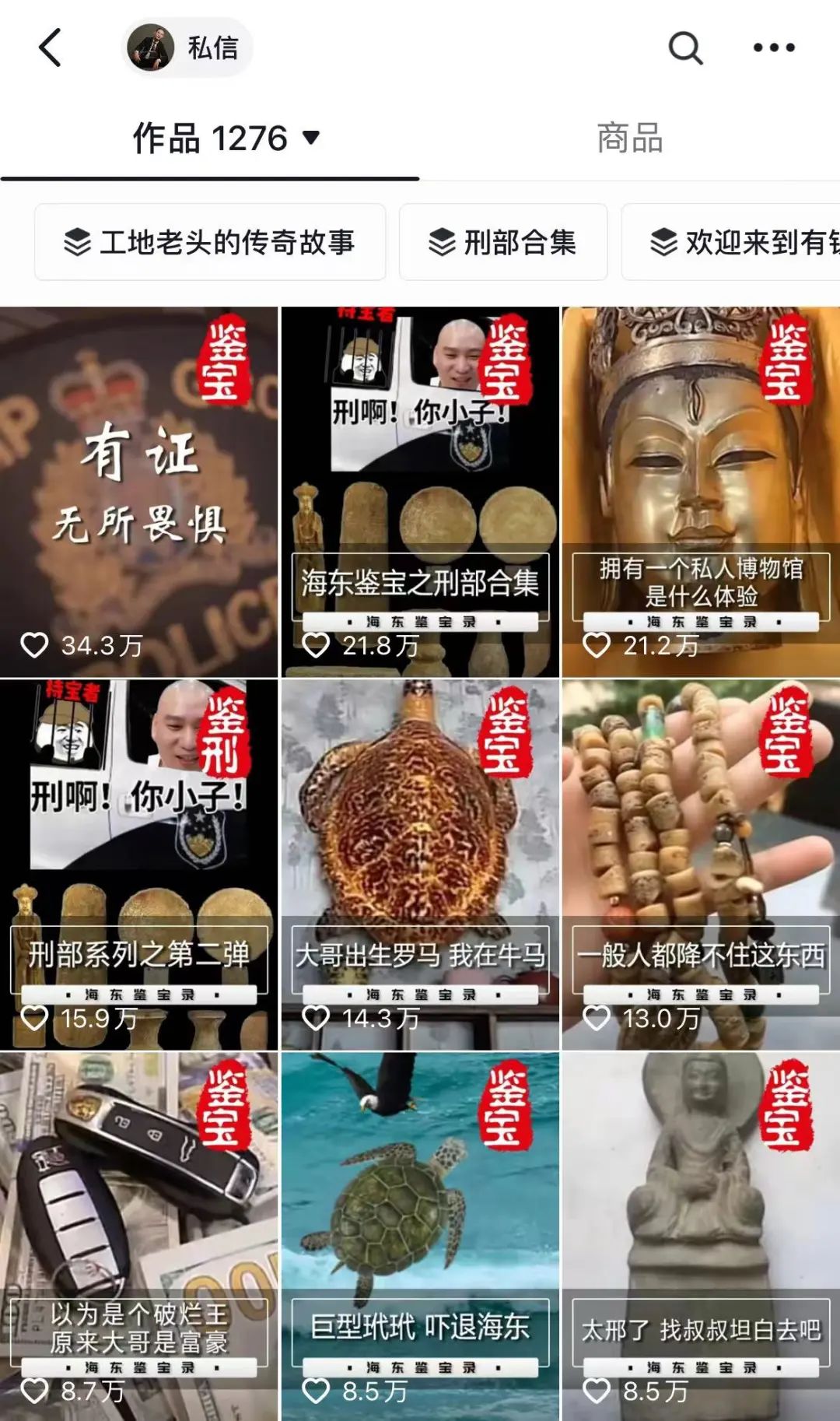 不看文物看黑丝？这个账号3个月狂涨648万粉丝！