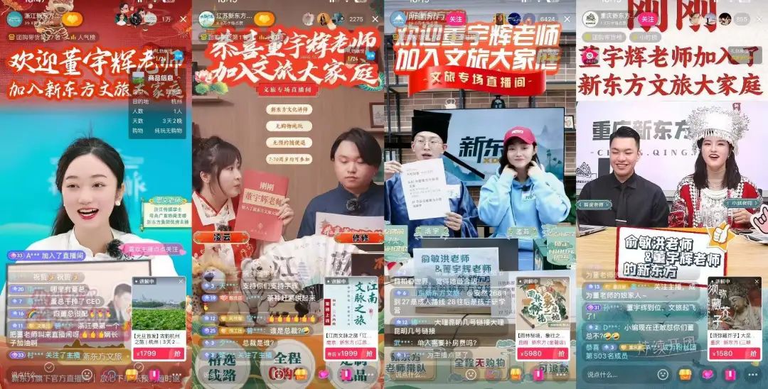 俞敏洪与董宇辉，从《中国合伙人》到《总裁们的浪漫旅行》