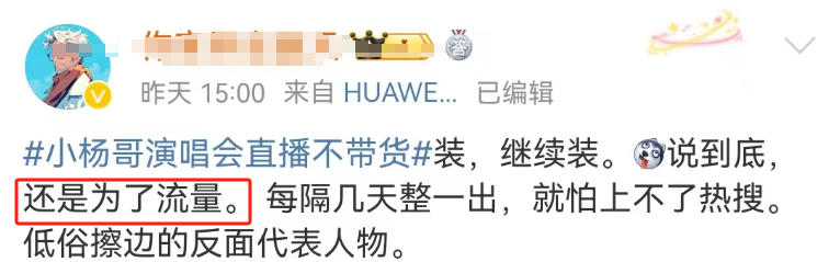 疯狂小杨哥“低俗门”被点名,反转来得太突然!