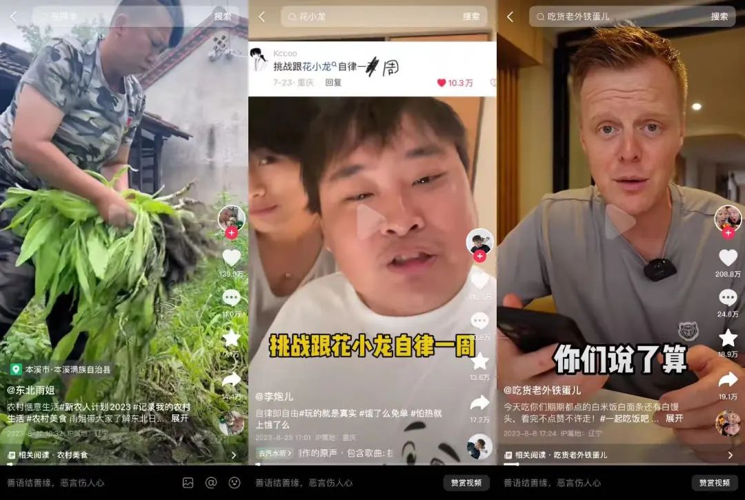 网红地域图鉴:云南“滇疯赛”,天津下大爷,一半顶流在安徽?