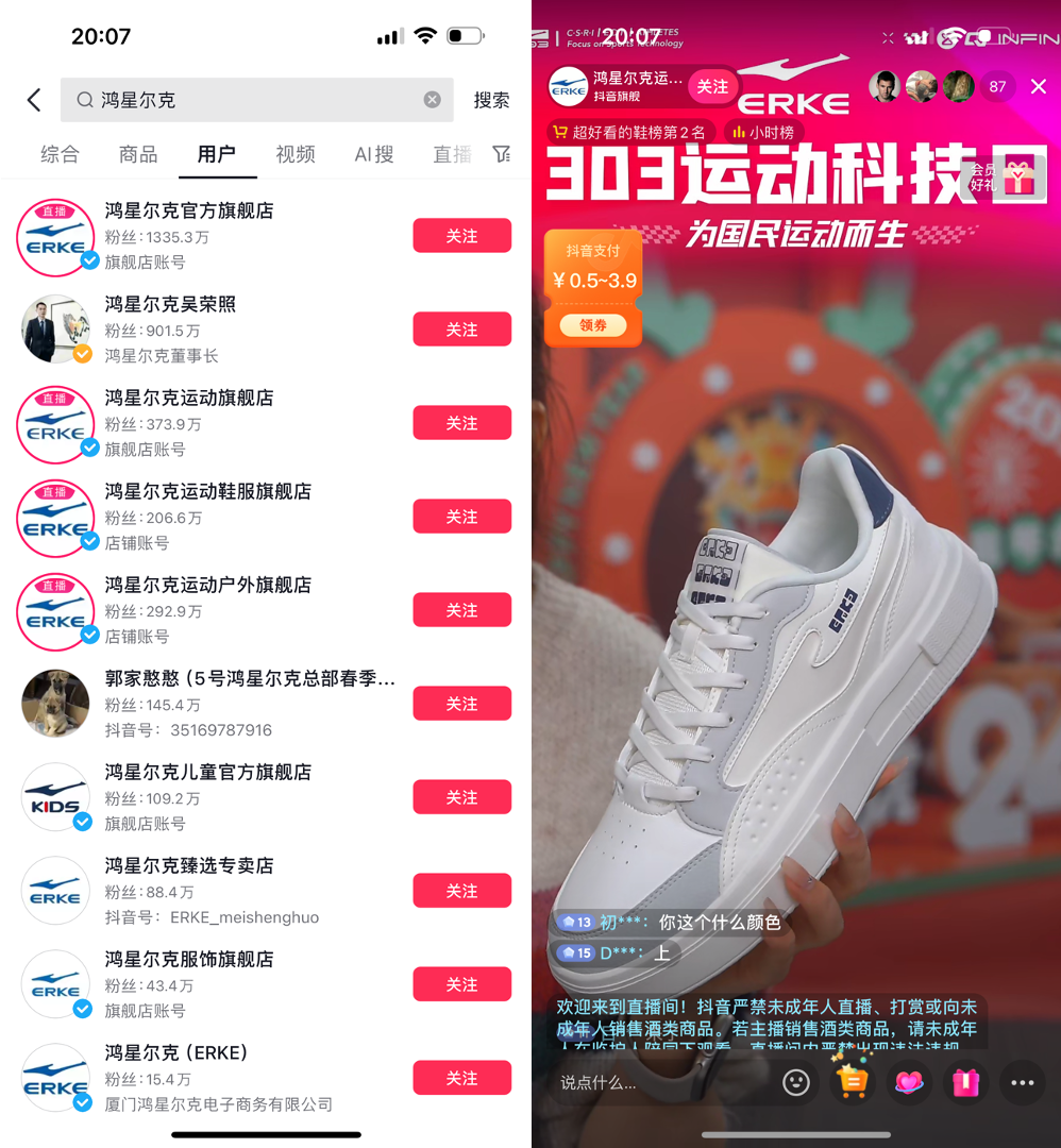 2024，直播电商&ldquo;硝烟再起&rdquo;
