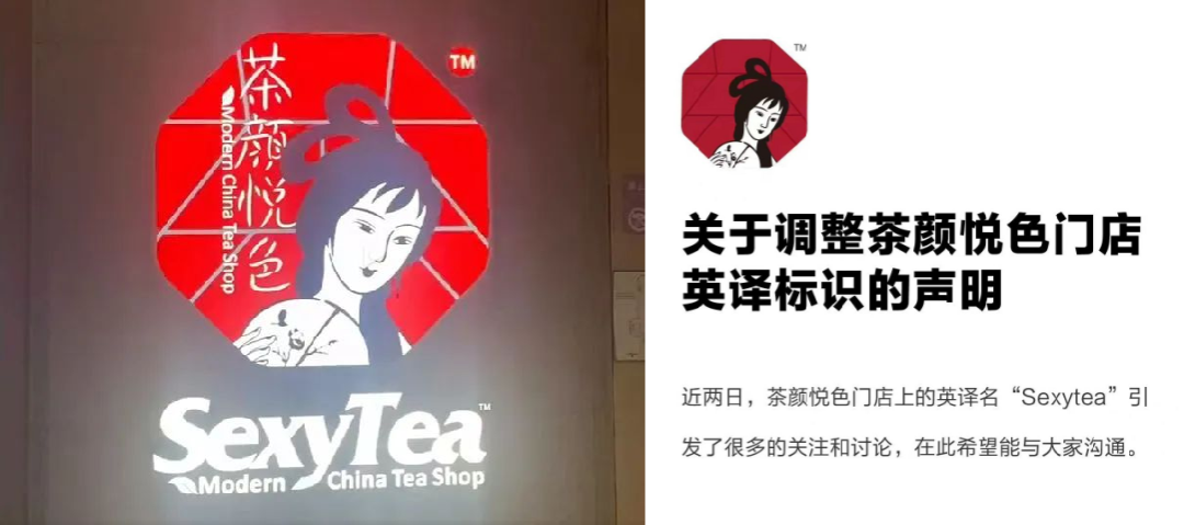 知名大V控诉茶颜悦色抄袭，&ldquo;营销王者&rdquo;跌落神坛？