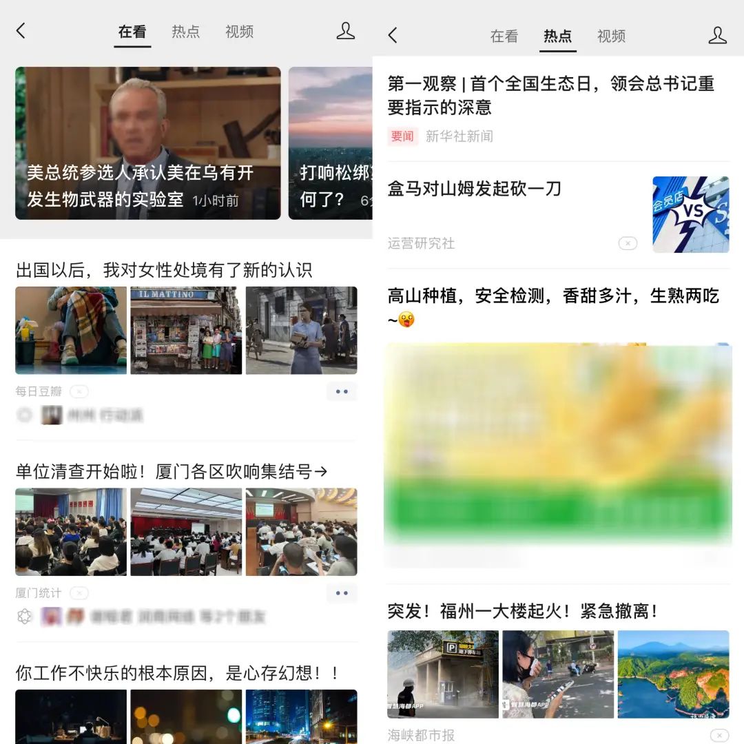 公众号11周年，终于向公域流量打开了大门
