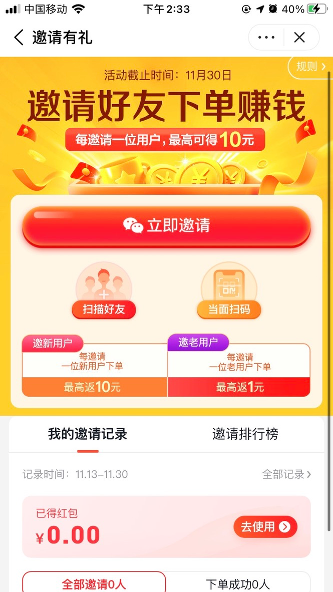 拼多多买菜被套路之后，体验了兴盛、美团、滴滴等社区团购平台，我总结了2 个购买原则