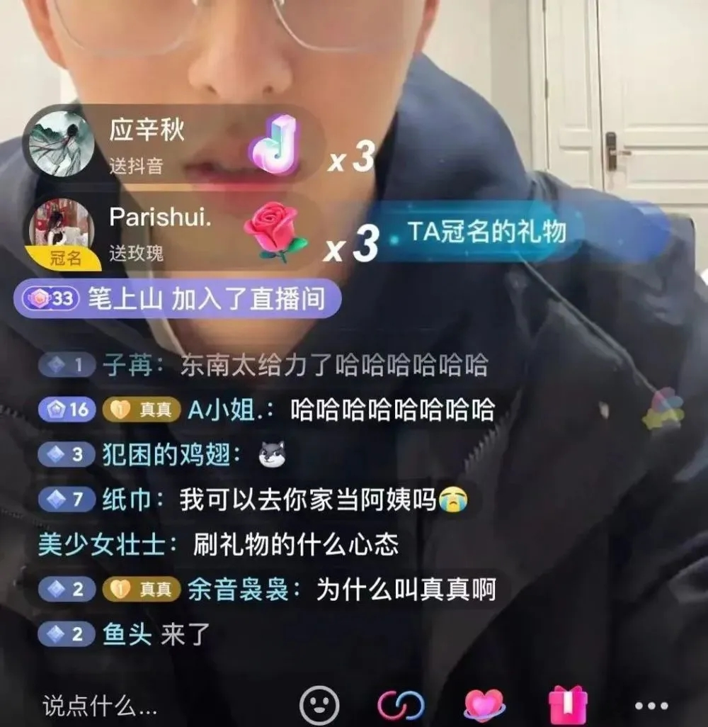 让人奴化的&ldquo;万柳书院少爷&rdquo;，抖音正在批量复制
