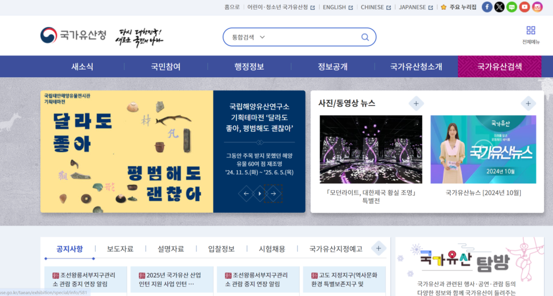申遗,韩国特色的品牌营销