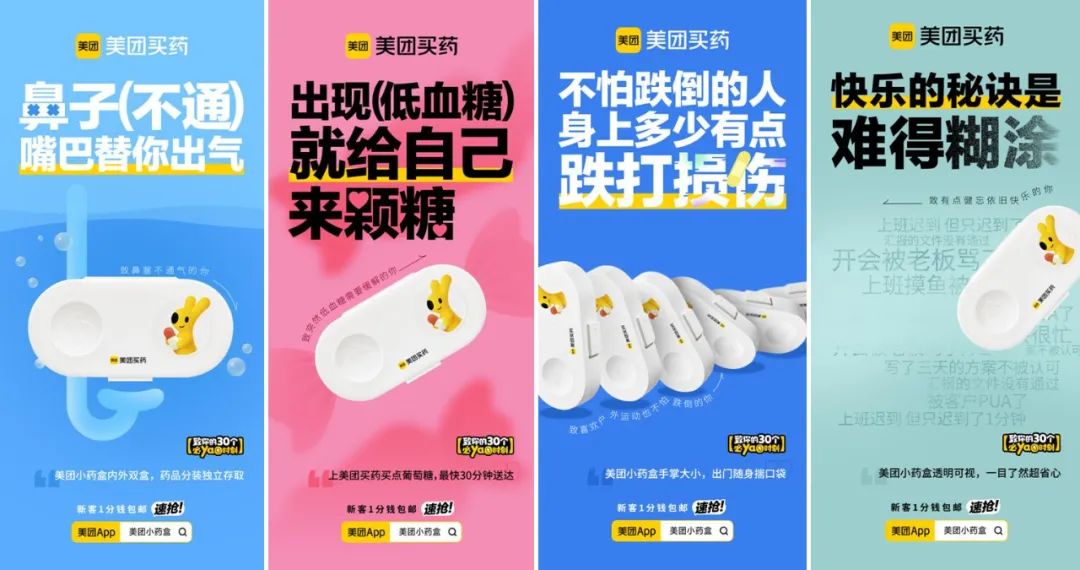 美团买药，不谈「买药」谈什么？