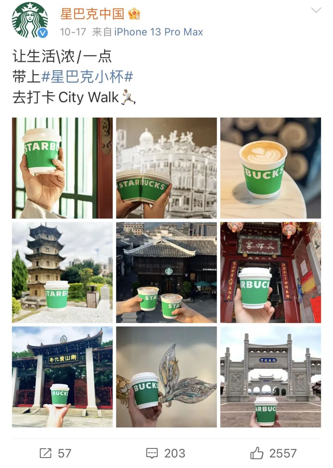 一文讲清“City walk”带给品牌的营销启示!