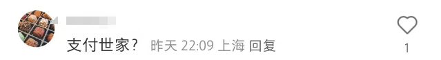 巴黎世家联名互联网巨头,“巴味”变“班味”笑爆了!
